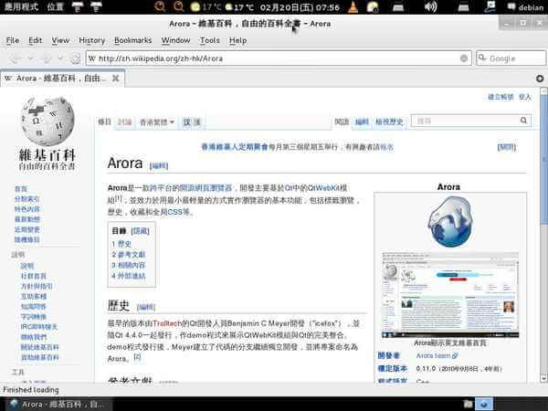 Arora - lightweight web browsers for Ubuntu Linux