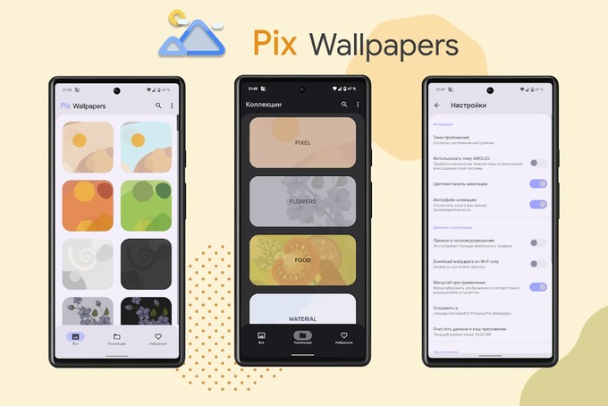 Pix Wallpapers for Android 12